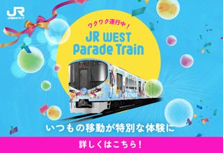 JR WEST Parade Train