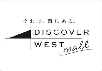DISCOVER WEST mallのバナー