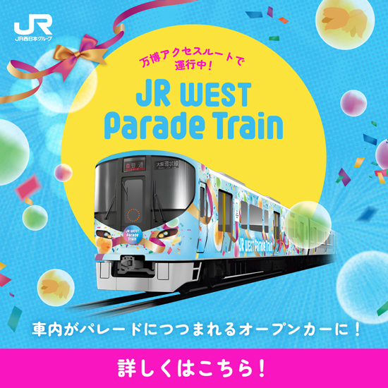 JR WEST Parade Train