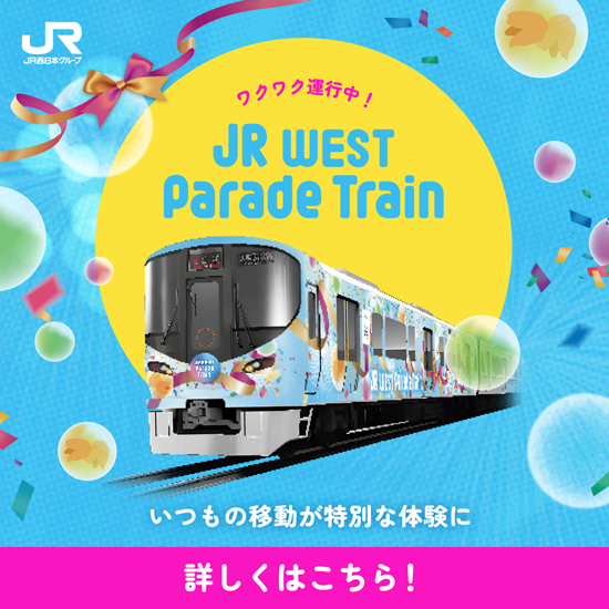 JR WEST Parade Train