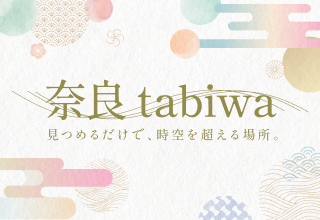 奈良tabiwa
