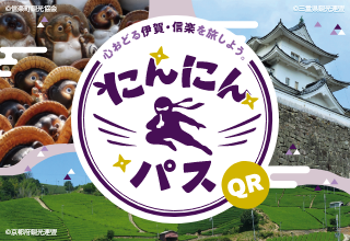 にんにんパス（QR）