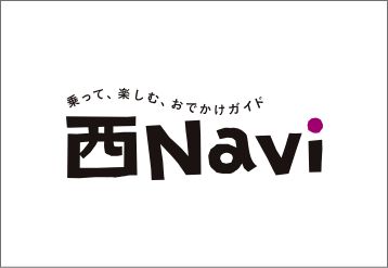 西Navi