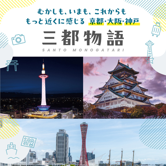 三都物語