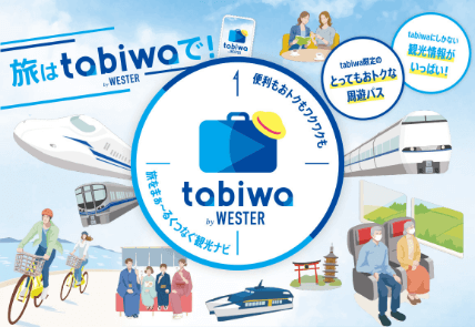 tabiwa by WESTER