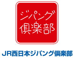 会員誌 ジパング倶楽部ホームページ 楽しい・お得を探そう。