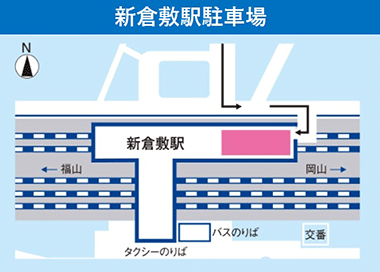 新倉敷駅駐車場