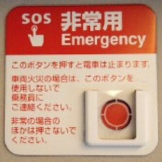 新幹線
