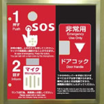 在来線