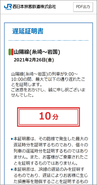 遅延証明書サービスの証明書画面