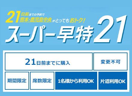 WEB 早得 7 ・ 14