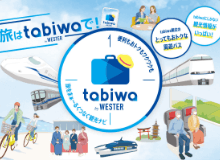 img_tabiwa.png