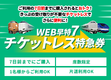 その他利用可能なサービス │ モバイルICOCA for Android：JR