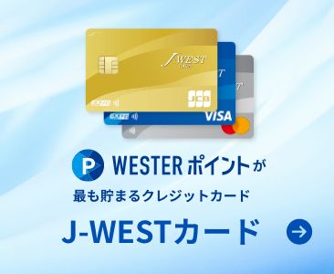 J-WEST CARD