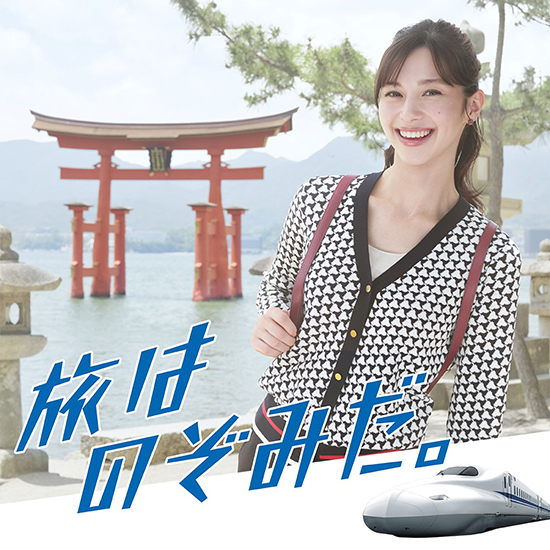 旅は、のぞみだ。