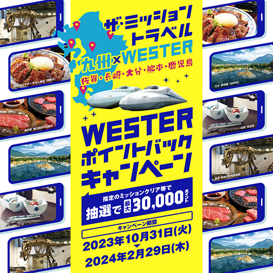 ザ・ミッショントラベル