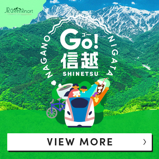 JR Green Resort キャンペーン Go！信越
