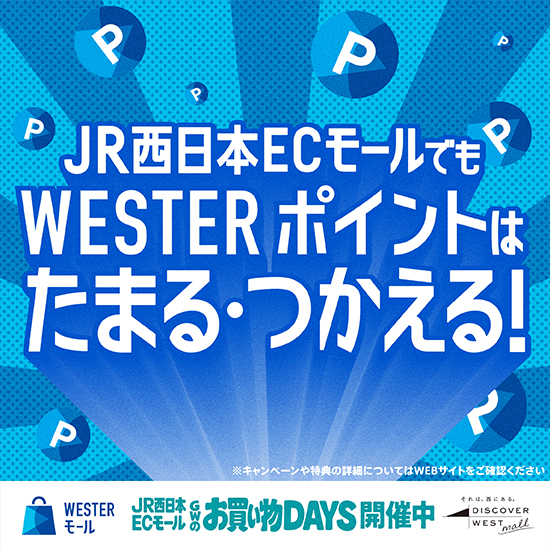GWの『お買い物DAYS』キャンペーン