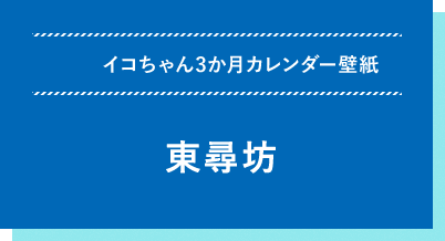 ダウンロードコーナー Jrおでかけネット