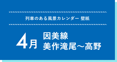 ダウンロードコーナー Jrおでかけネット