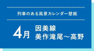 ダウンロードコーナー Jrおでかけネット