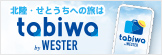 tabiwa by WESTER