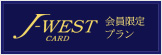 J west card v