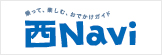西Navi