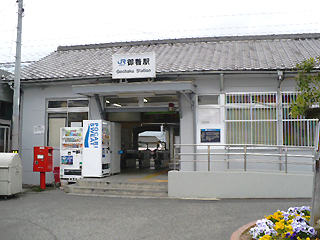 駅舎写真