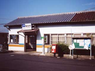 駅舎写真