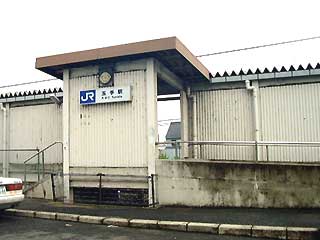 駅舎写真