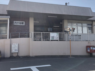 駅舎写真