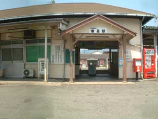 駅舎写真