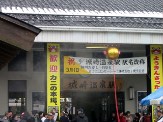 駅舎写真