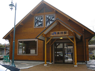 駅舎写真