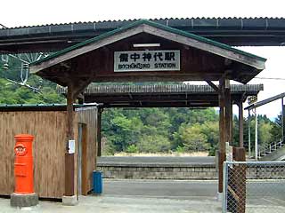 駅舎写真