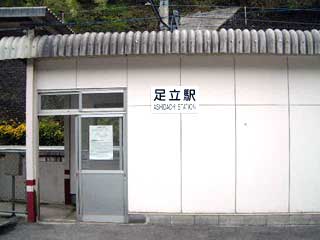 駅舎写真