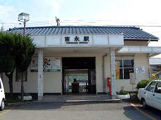 駅舎写真