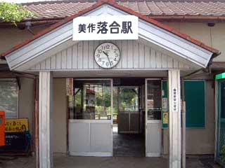 駅舎写真