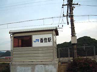 駅舎写真