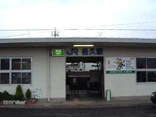 駅舎写真