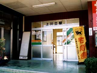 駅舎写真