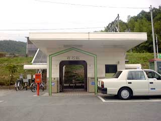 駅舎写真
