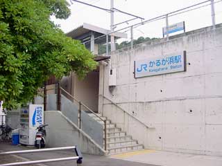 駅舎写真