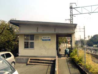 駅舎写真