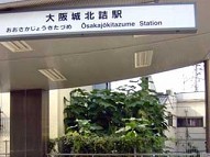 駅舎写真