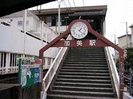 駅舎写真