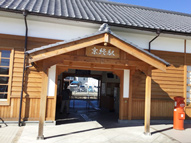 駅舎写真