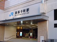 駅舎写真