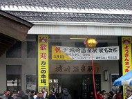 駅舎写真